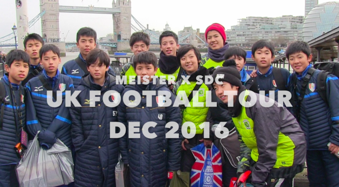 【動画】岡崎慎司がオーナーを務めるマイスターFCイギリスサッカー遠征