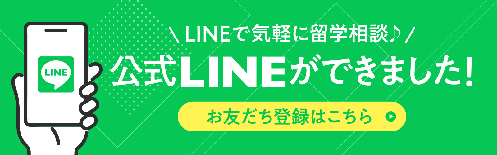 FOOTBALL＠UKの公式LINEができました